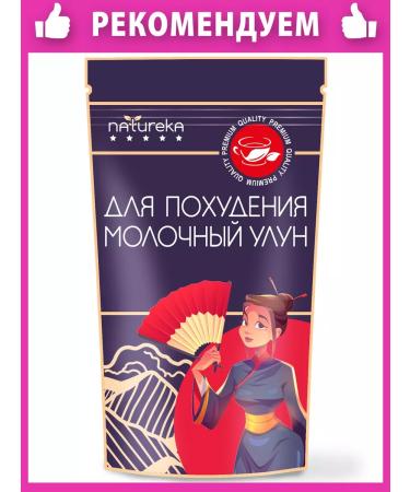 Natureka Milk oolong for weight loss Green tea Chinese leaf