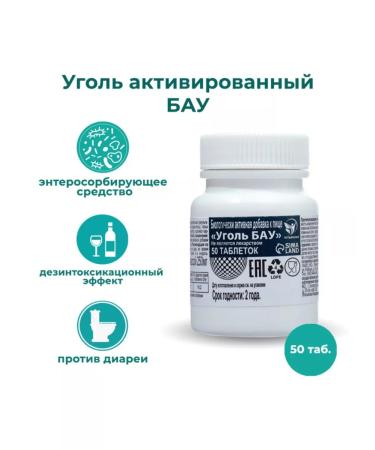 Vitamino Coal Activated Bau Ecotex 50 tablets of 0.25 g