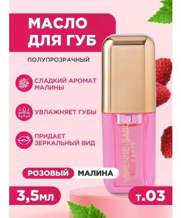 VIVIENNE SABO Cosmetics set for makeup (lip oil+eyebrow gel) - Buy Online on GoSupps.com