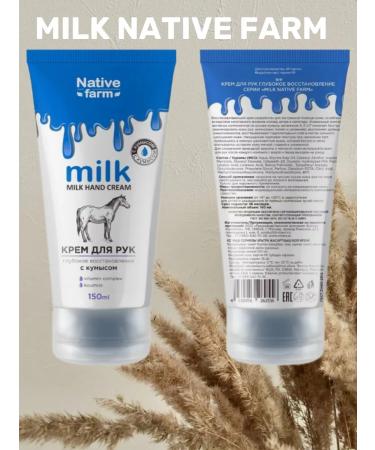 Wilsen Hand cream Milk Restoration (horse) 150 ml - Buy Online on GoSupps.com