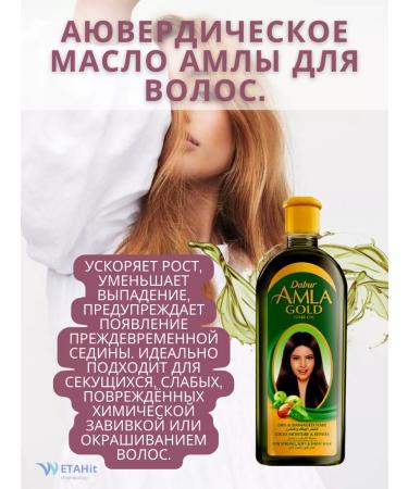 Dabur Amla gold for hair restorative - Buy Online on GoSupps.com