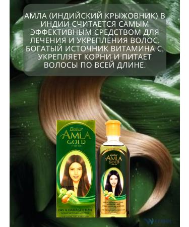 Dabur Amla gold for hair restorative - Buy Online on GoSupps.com