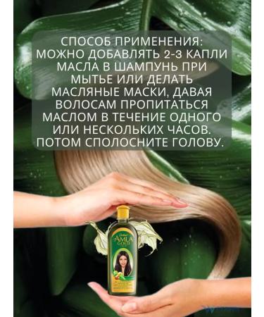 Dabur Amla gold for hair restorative - Buy Online on GoSupps.com