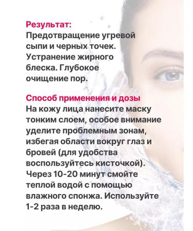 PROPELLER Mask from acne volcanic clay 40 ml tube - Buy Online on GoSupps.com