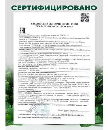 EDEN Keratin hair shampoo restoring 350 ml - Buy Online on GoSupps.com