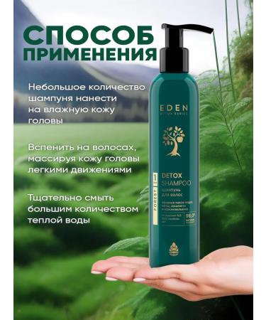 EDEN Keratin hair shampoo restoring 350 ml - Buy Online on GoSupps.com