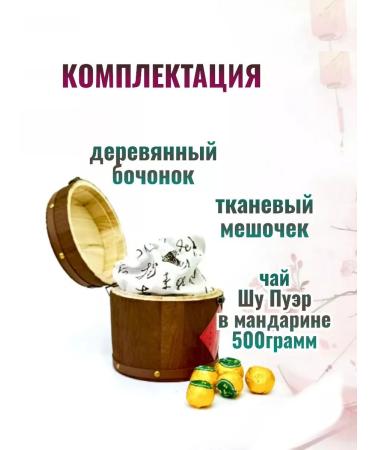 ATR24 Shu puer in tangerine in a barrel Chinese leaf tea - Buy Online on GoSupps.com