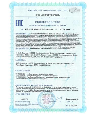 Evalar Rheumatlex forte 30 capsules - Buy Online on GoSupps.com