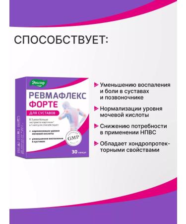 Evalar Rheumatlex forte 30 capsules - Buy Online on GoSupps.com
