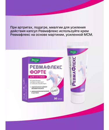 Evalar Rheumatlex forte 30 capsules - Buy Online on GoSupps.com