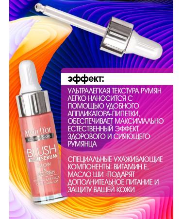 Alvin D'Or Facial blush liquid b03 serum tone 04 - Buy Online on GoSupps.com