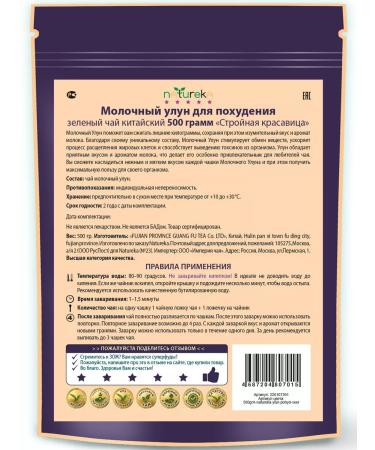 Natureka Dairy Ulun for weight loss Green Chinese tea 500 grams - Buy Online on GoSupps.com