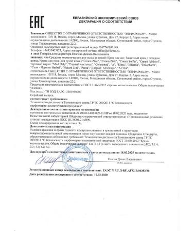 Elpharma Mountain celandine Feet cream 100 ml 2 pcs - Buy Online on GoSupps.com