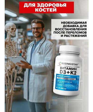 RISINGSTAR Vitamin D3 K2 vitamin D 2000 IU and vitamin K2 - Buy Online on GoSupps.com