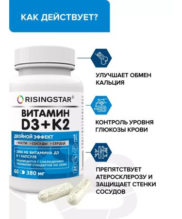 RISINGSTAR Vitamin D3 K2 vitamin D 2000 IU and vitamin K2 - Buy Online on GoSupps.com