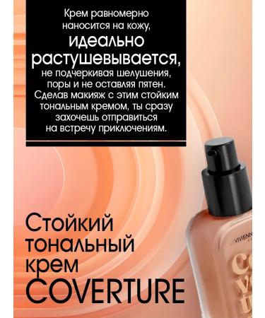 VIVIENNE SABO Tonal face cream with a dense coat of coceurture tone 03 - Buy Online on GoSupps.com