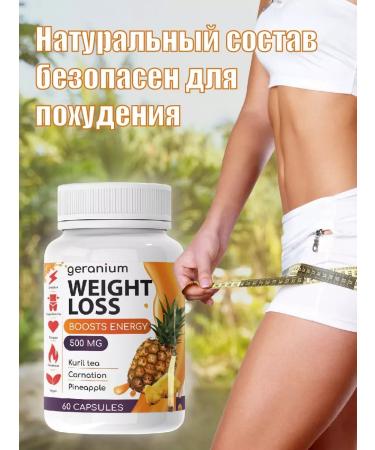 Geranium boosts Weight Loss fat burner for weight loss and weight loss - Buy Online on GoSupps.com