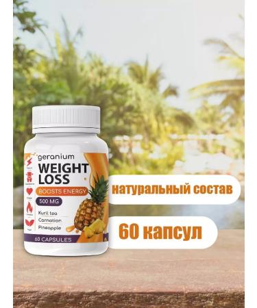 Geranium boosts Weight Loss fat burner for weight loss and weight loss - Buy Online on GoSupps.com