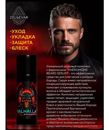 POTION MAKER Beard gel - Buy Online on GoSupps.com