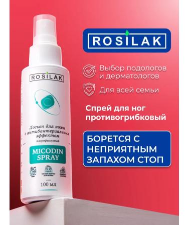 Rosilak Lotion for the legs from the smell and from the fungus of the nails