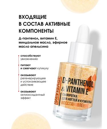 LUXVISAGE Wheeler for nails and cuticles D-Pantenol & Vitamin E - Buy Online on GoSupps.com