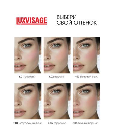 LUXVISAGE Face blush dry compact Silk Dream tone 02 peach - Buy Online on GoSupps.com