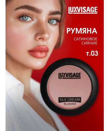 LUXVISAGE Face blush dry compact Silk Dream 03 pink beige