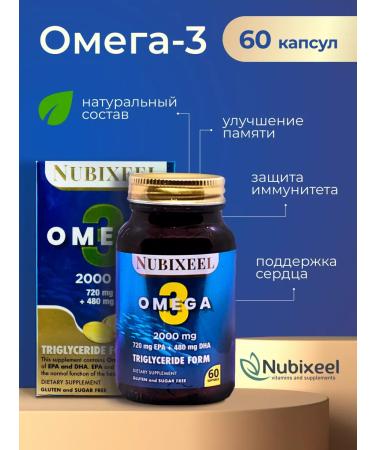 NUBIXEEL Omega 3 nubixil 2000mg 60 capsules of fish oil - Buy Online on GoSupps.com