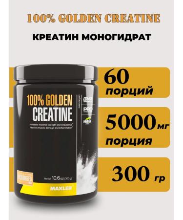 maxler Creatine monohydrate powder 100% Golden Creatine 300G