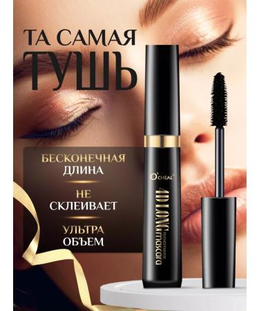 premium cushion Black mascara - Buy Online on GoSupps.com