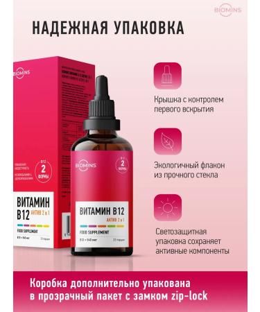 BioMins Vitamin B12 "Act 2 in 1" methylcobalamin + adenosylcobalamin - Buy Online on GoSupps.com