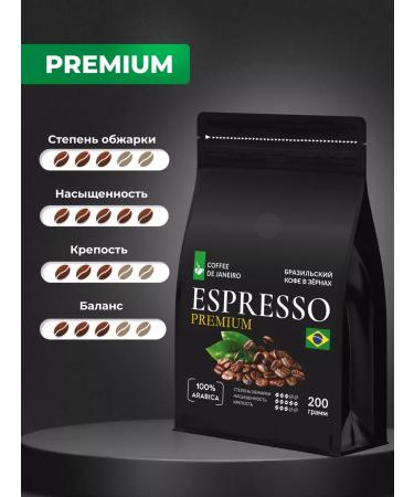 DE JANEIRO Coffee in grains 200 g 100% Arabica Brazil Sul de Minas - Buy Online on GoSupps.com