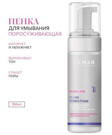 Lamar Professional Facial set of shining skin - Buy Online on GoSupps.com