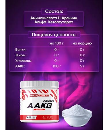 Megaprotein Arginine amino acids Aakg powder - Buy Online on GoSupps.com