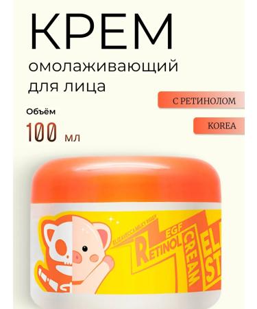 Elizavecca Retinol Retinol reinforcing cream