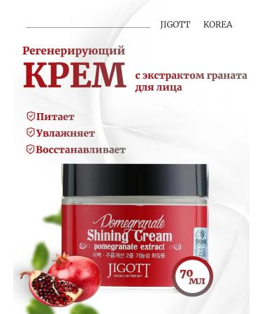 Jigott Grenade regenerative cream
