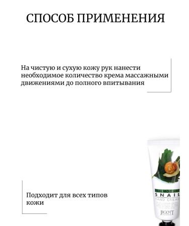 Jigott 3 pcs hand cream with snail mucin - Buy Online on GoSupps.com