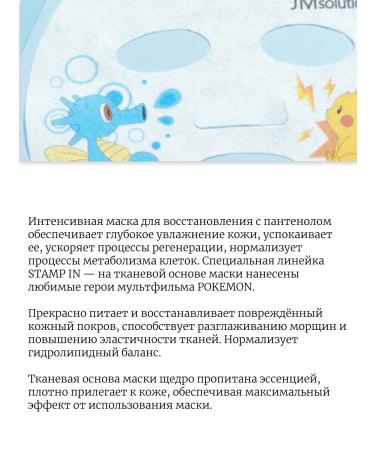 JMSolution Pokemon 5 pcs - Buy Online on GoSupps.com