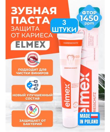 Elmex Toothpaste protection against caries and enamel strengthening 3 pieces