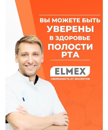 Elmex Toothpaste protection against caries and enamel strengthening 3 pieces - Buy Online on GoSupps.com