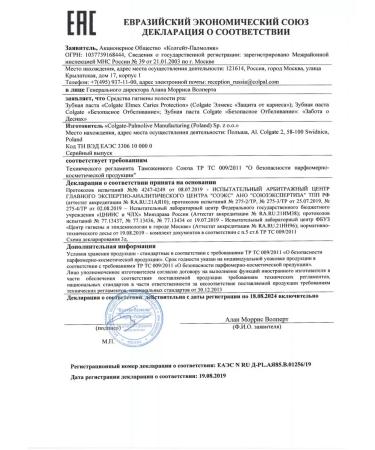 Elmex Toothpaste protection against caries and enamel strengthening 3 pieces - Buy Online on GoSupps.com