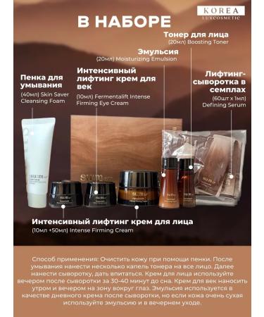 SU:M37 Cosmetics set of Fermentalft Defining - Buy Online on GoSupps.com