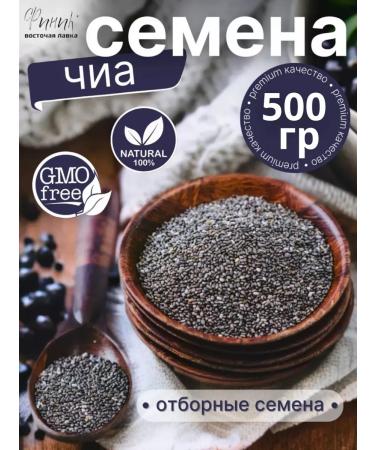 Date CHIA seeds natural black for weight loss superfood 500g