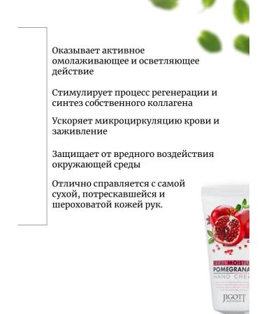 Jigott 3 pcs moisturizer with a grenade extract with extract - Buy Online on GoSupps.com