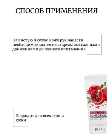 Jigott 3 pcs moisturizer with a grenade extract with extract - Buy Online on GoSupps.com