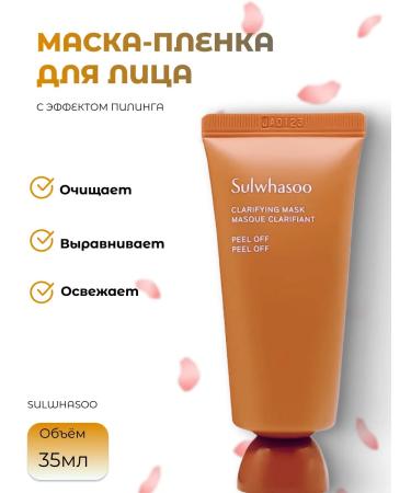 Sulwhasoo Premium mask Film with the effect of peeling Clarifying