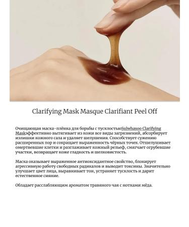 Sulwhasoo Premium mask Film with the effect of peeling Clarifying - Buy Online on GoSupps.com