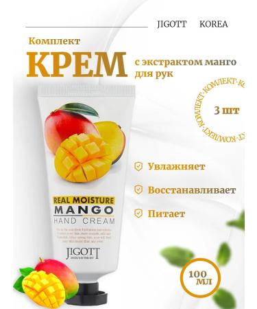 Jigott 3 pcs hand cream with mango extract