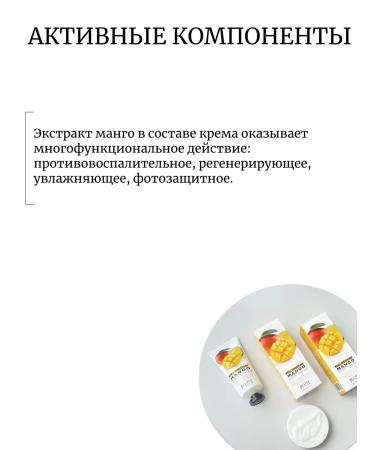 Jigott 3 pcs hand cream with mango extract - Buy Online on GoSupps.com