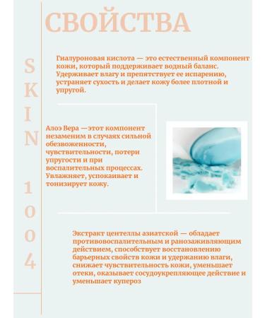 SKIN1004 Sunscreen with a silk finish SPF50+ - Buy Online on GoSupps.com